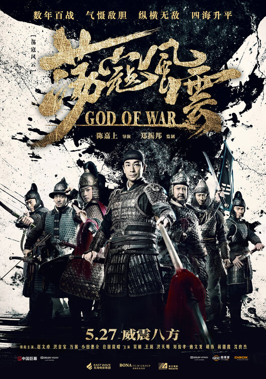 Dang kou feng yun Movie Poster
