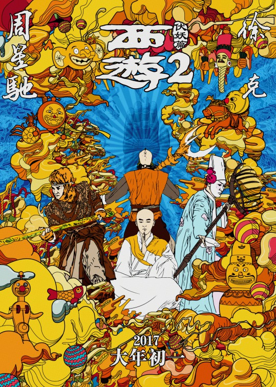 Journey to the West: Demon Chapter Movie Poster