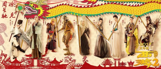 Journey to the West: Demon Chapter Movie Poster