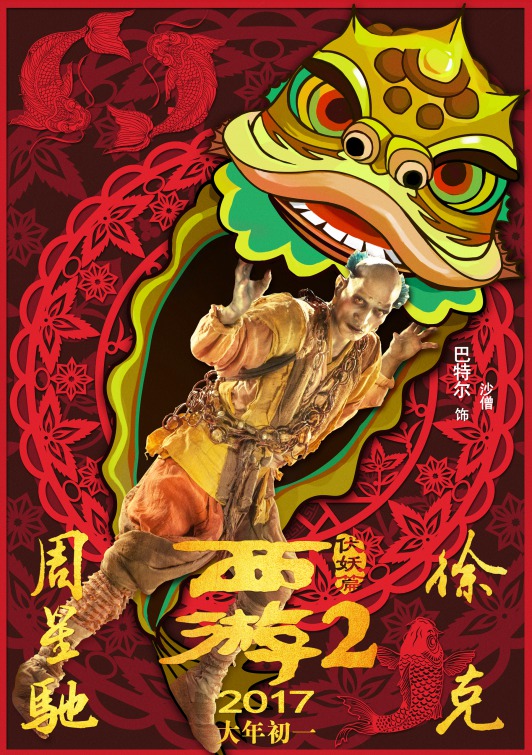 Journey to the West: Demon Chapter Movie Poster