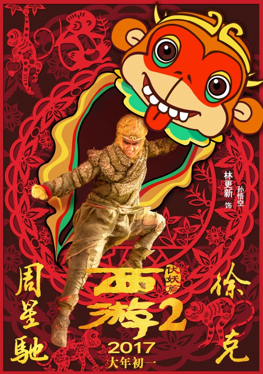 Journey to the West: Demon Chapter Movie Poster