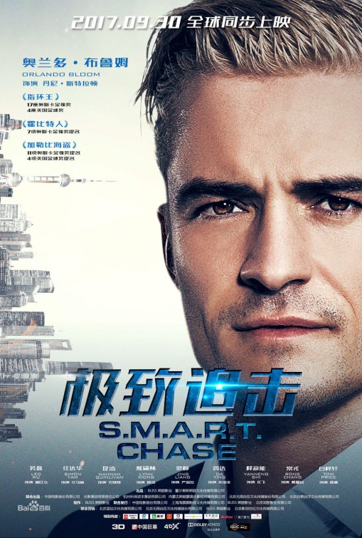 Smart Chase: Fire & Earth Movie Poster