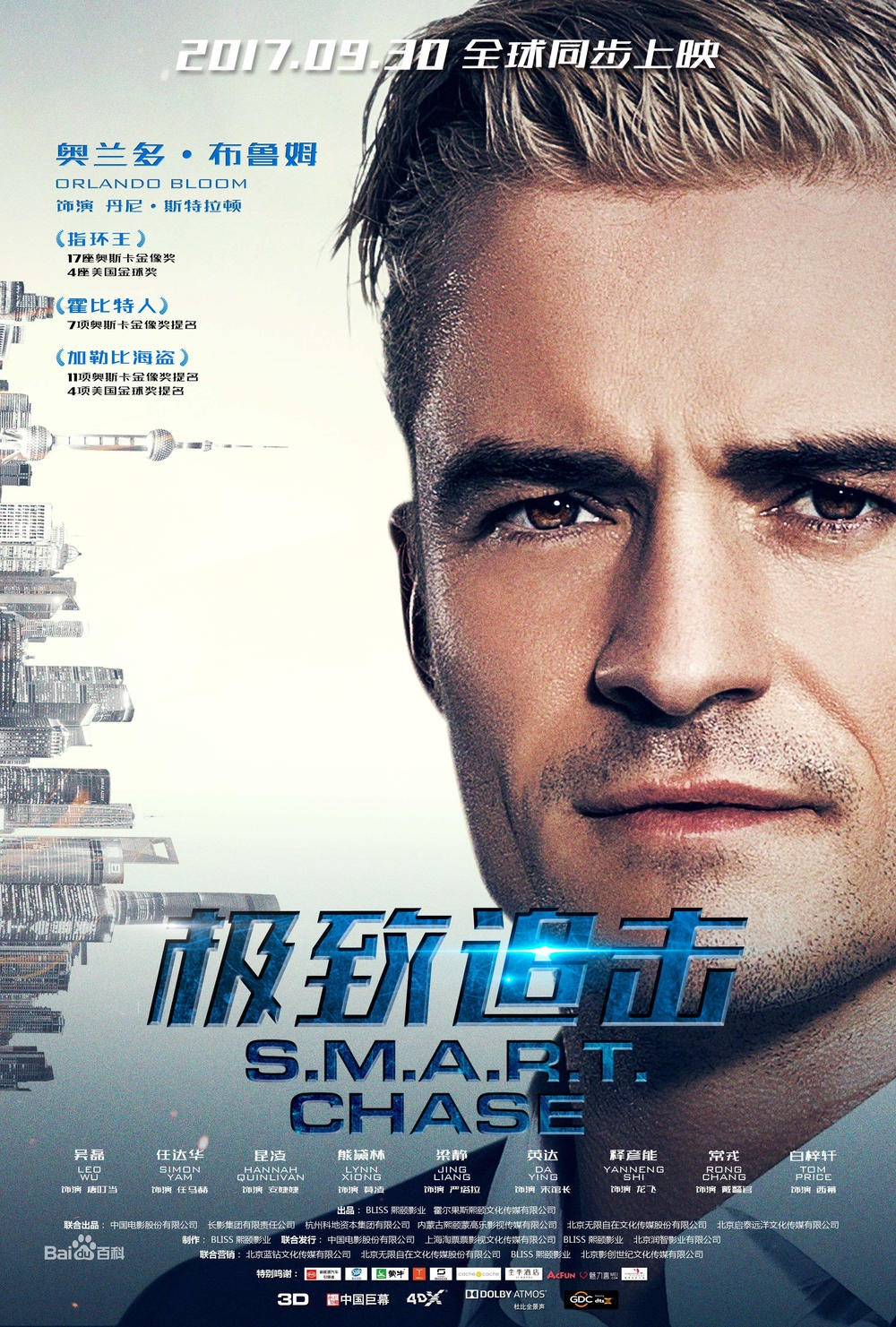 Extra Large Movie Poster Image for Smart Chase: Fire & Earth (#2 of 3)