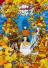 Journey to the West: Demon Chapter (2017) Thumbnail
