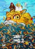 Journey to the West: Demon Chapter (2017) Thumbnail