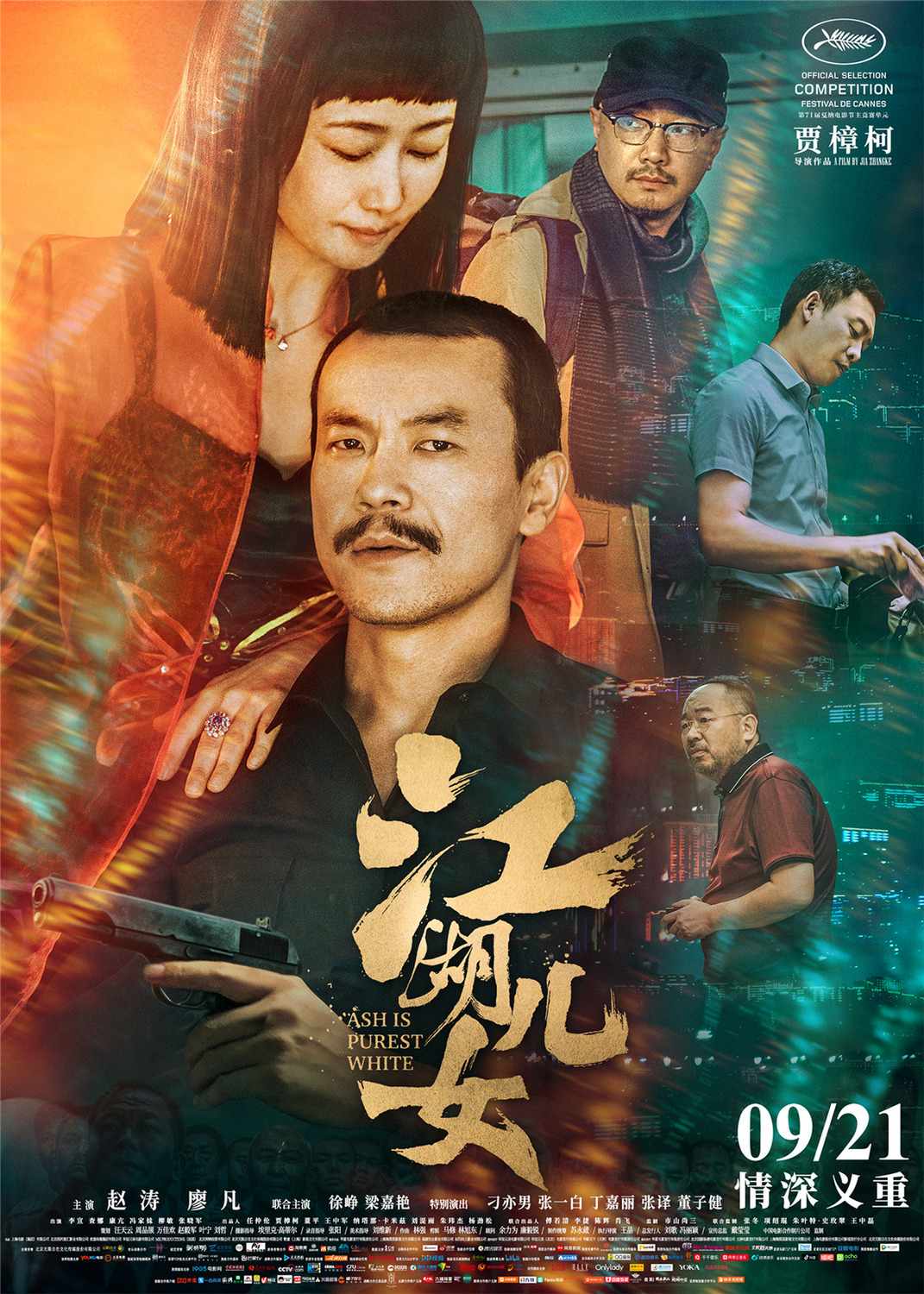 Extra Large Movie Poster Image for Jiang hu er nv (#3 of 3)