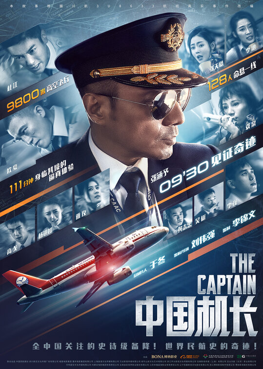 The Chinese Pilot Movie Poster