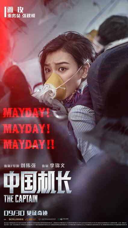 The Chinese Pilot Movie Poster