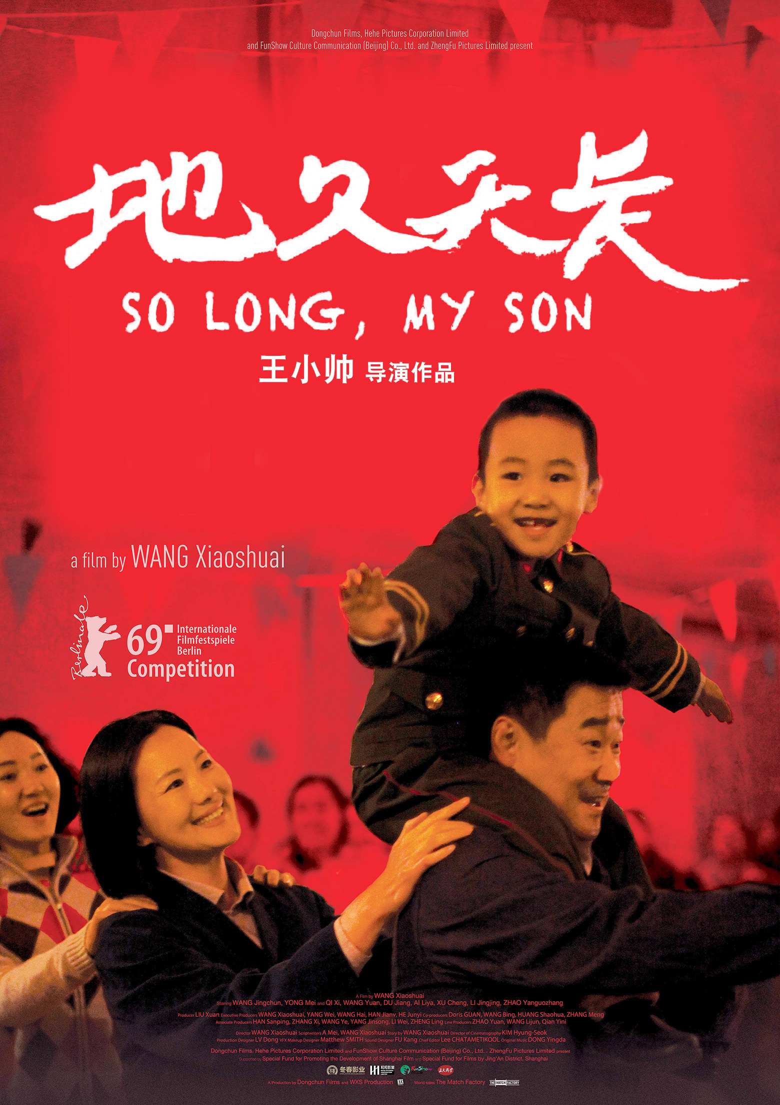 Mega Sized Movie Poster Image for Di jiu tian chang (#1 of 2)