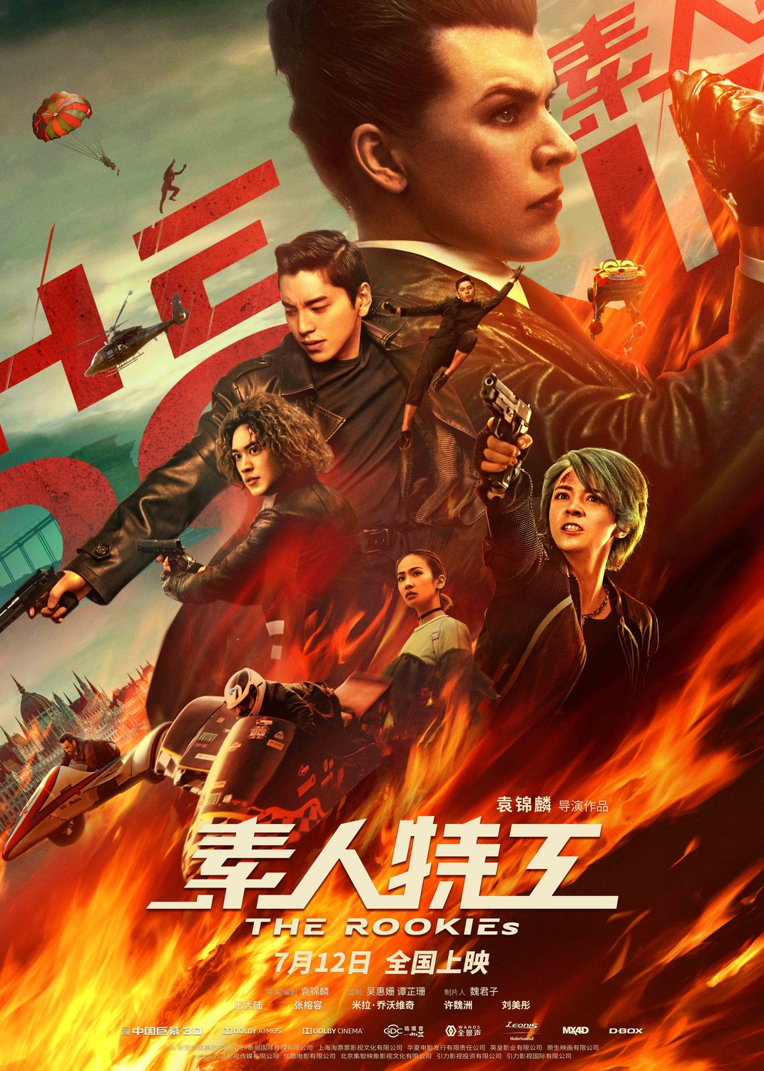 Extra Large Movie Poster Image for Su ren te gong (#1 of 2)