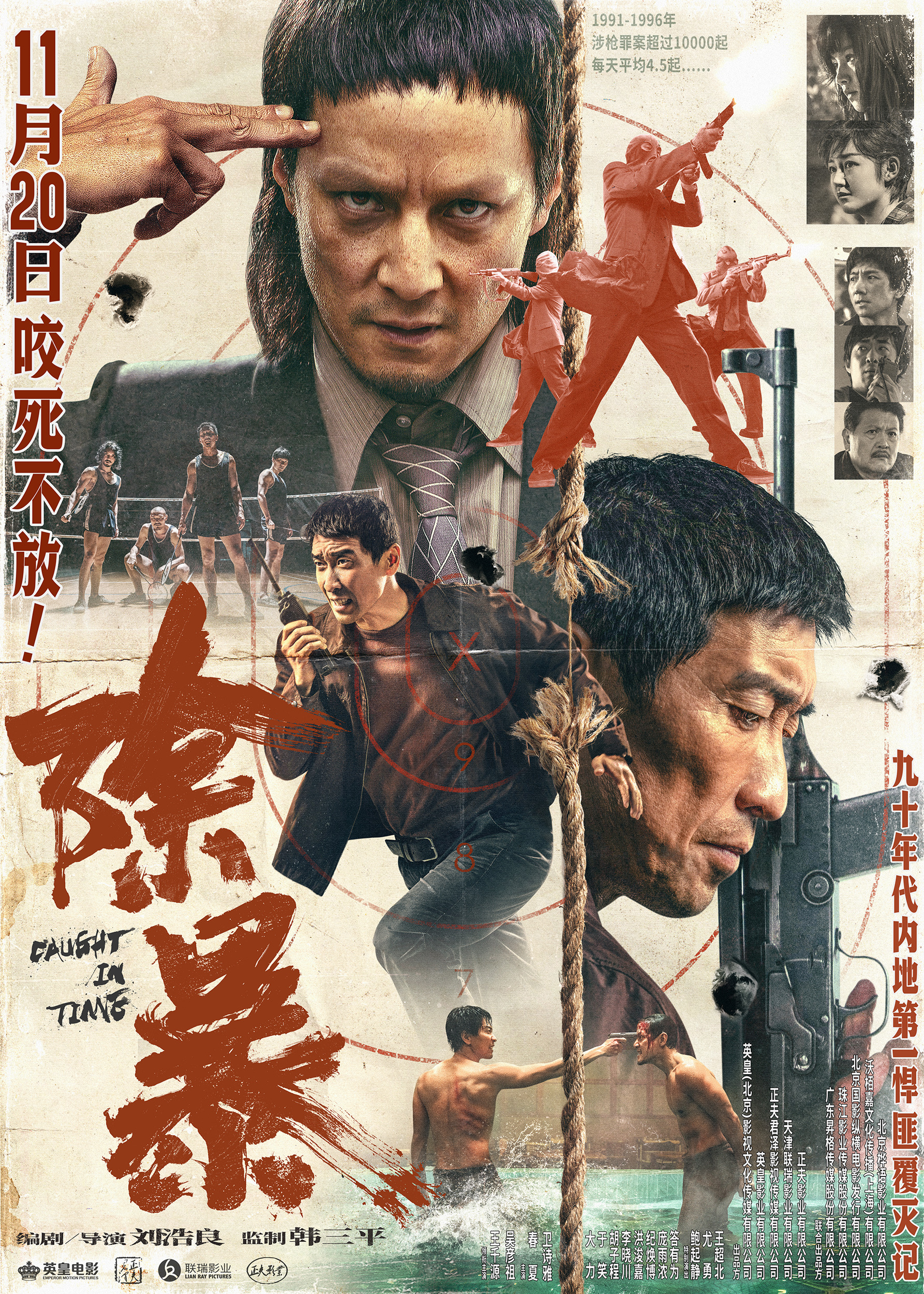 Mega Sized Movie Poster Image for Chu bao (#7 of 8)