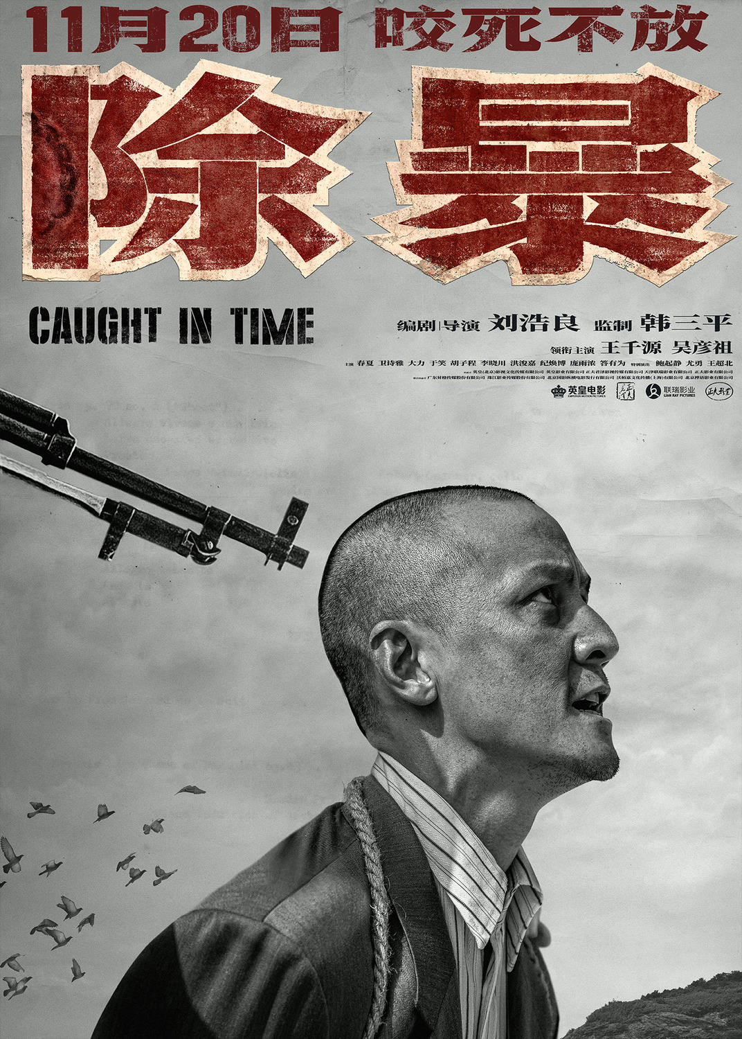 Extra Large Movie Poster Image for Chu bao (#8 of 8)