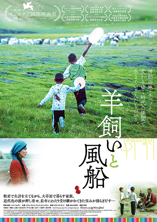 Qi qiu Movie Poster