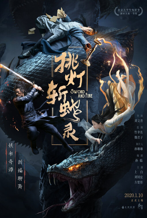 Sword and Fire Movie Poster