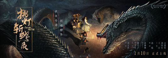 Sword and Fire Movie Poster