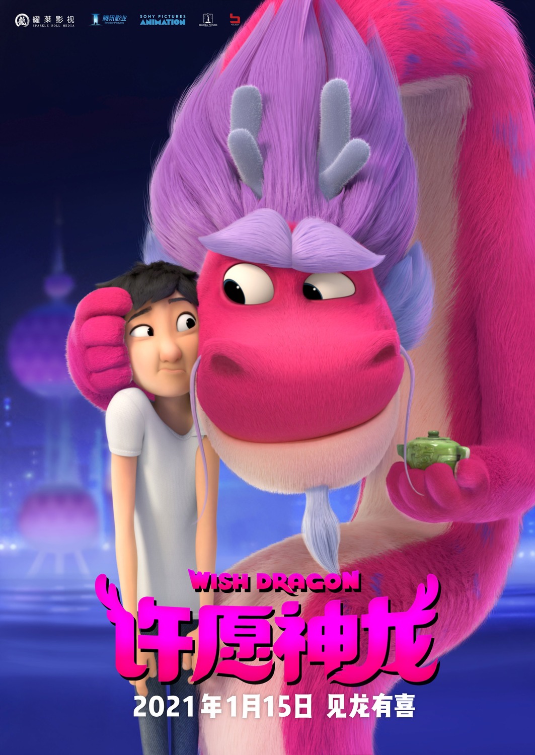 Extra Large Movie Poster Image for Wish Dragon (#3 of 3)