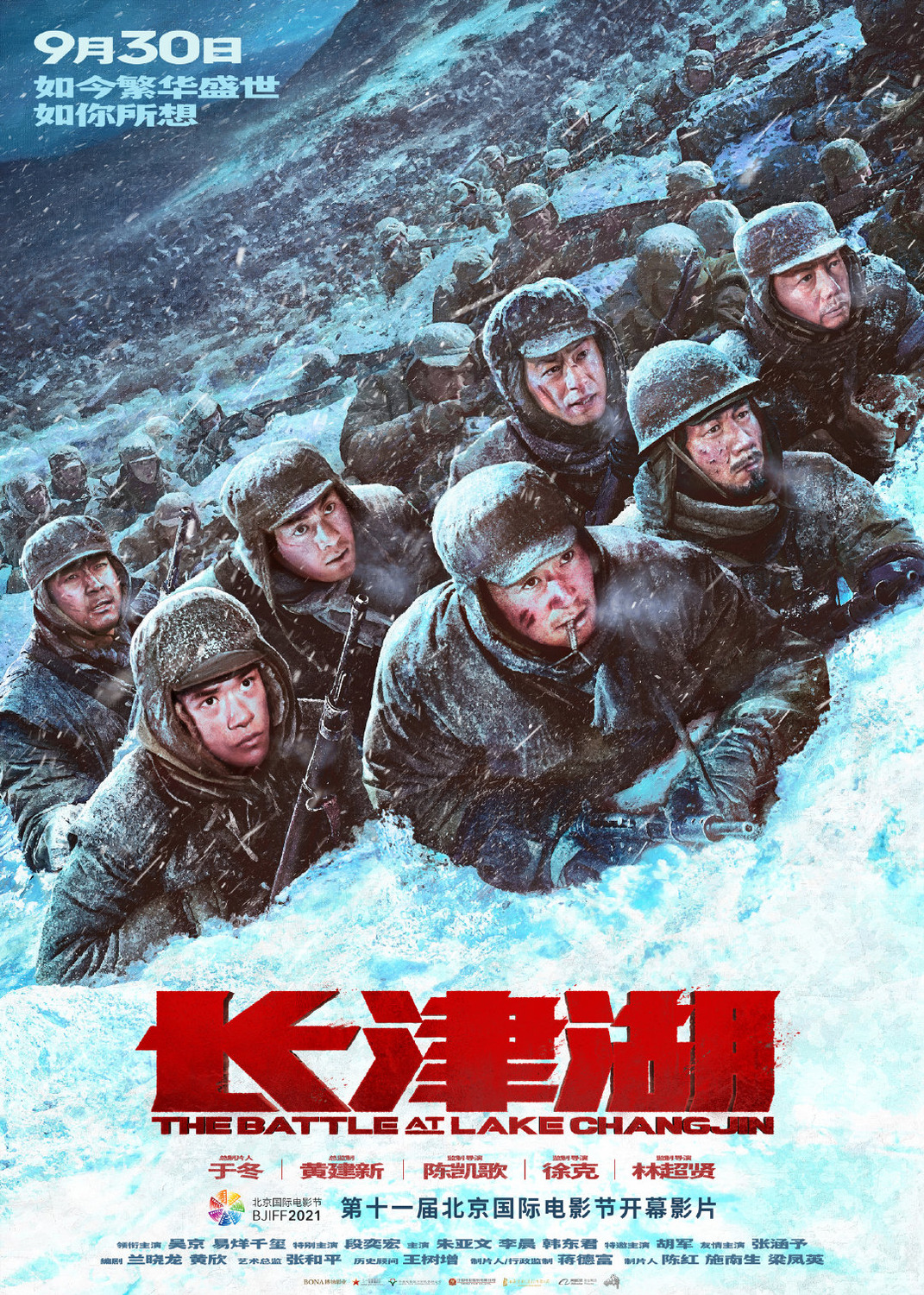 Extra Large Movie Poster Image for The Battle at Lake Changjin (#19 of 24)