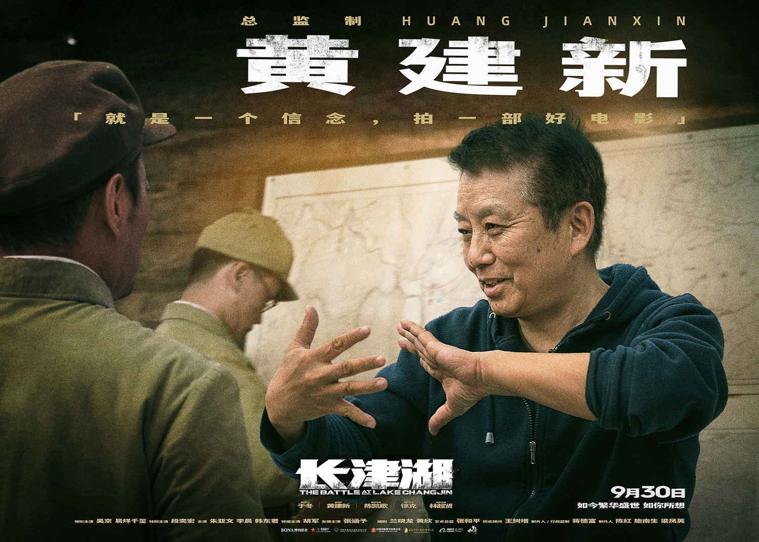 Extra Large Movie Poster Image for The Battle at Lake Changjin (#21 of 24)