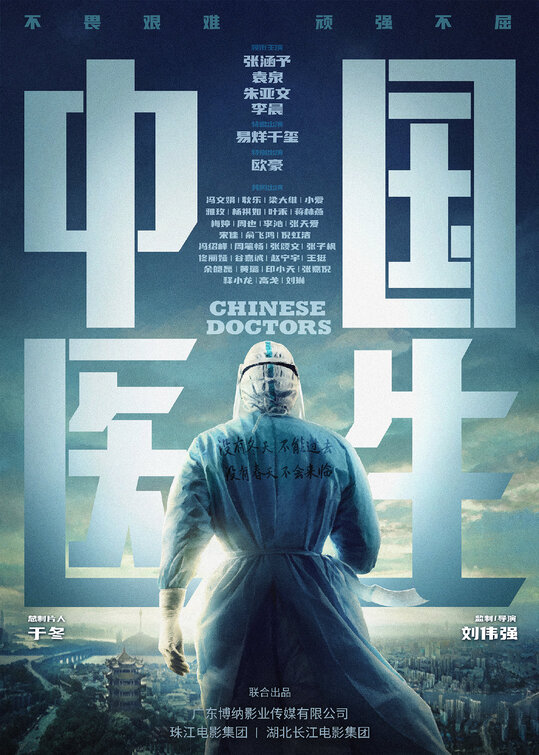 Chinese Doctors Movie Poster