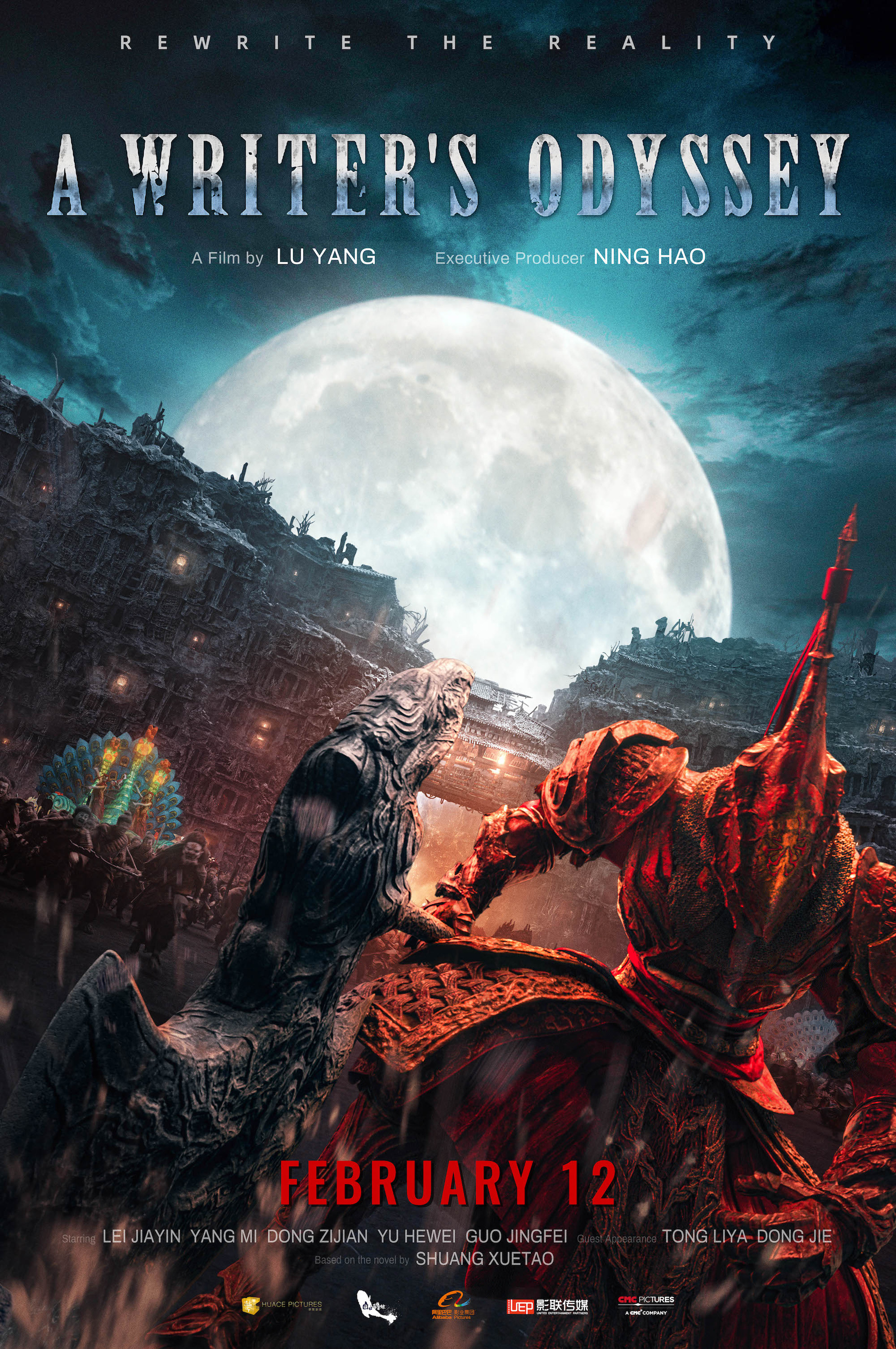 Mega Sized Movie Poster Image for Ci Sha Xiao Shuo Jia 
