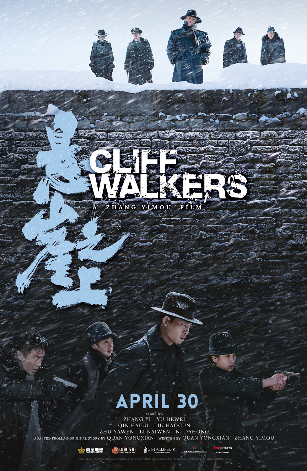 Extra Large Movie Poster Image for Cliff Walkers (#1 of 3)