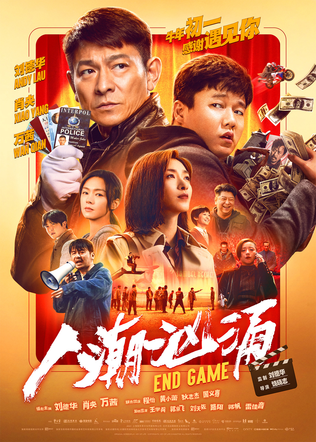 Extra Large Movie Poster Image for Ren Chao Xiong Yong (#1 of 2)