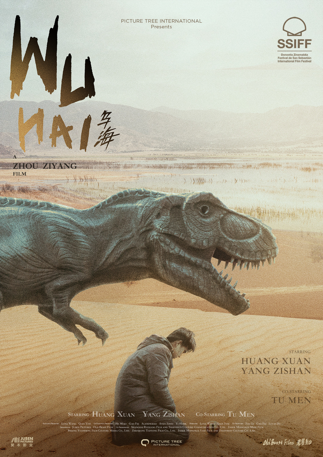 Extra Large Movie Poster Image for Wu Hai (#1 of 2)