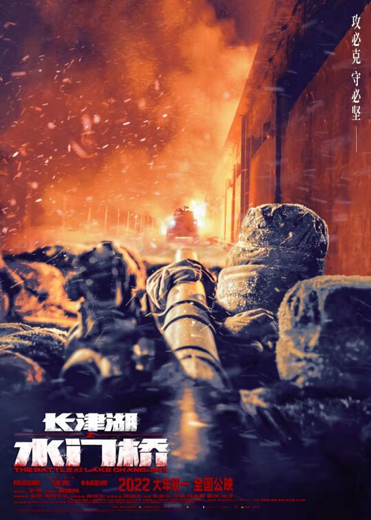 Water Gate Bridge Movie Poster