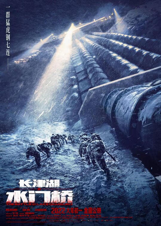 Water Gate Bridge Movie Poster