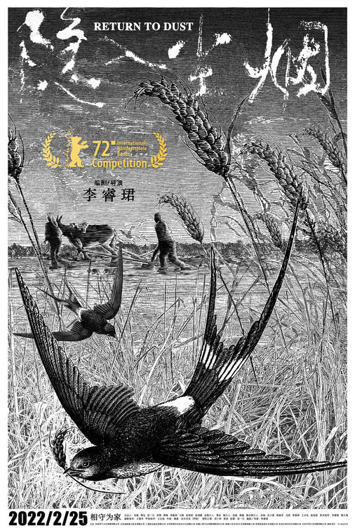 Yin ru chen yan Movie Poster