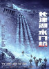 The Battle at Lake Changjin II (2022) Thumbnail