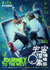 Journey to the West (2023) Thumbnail