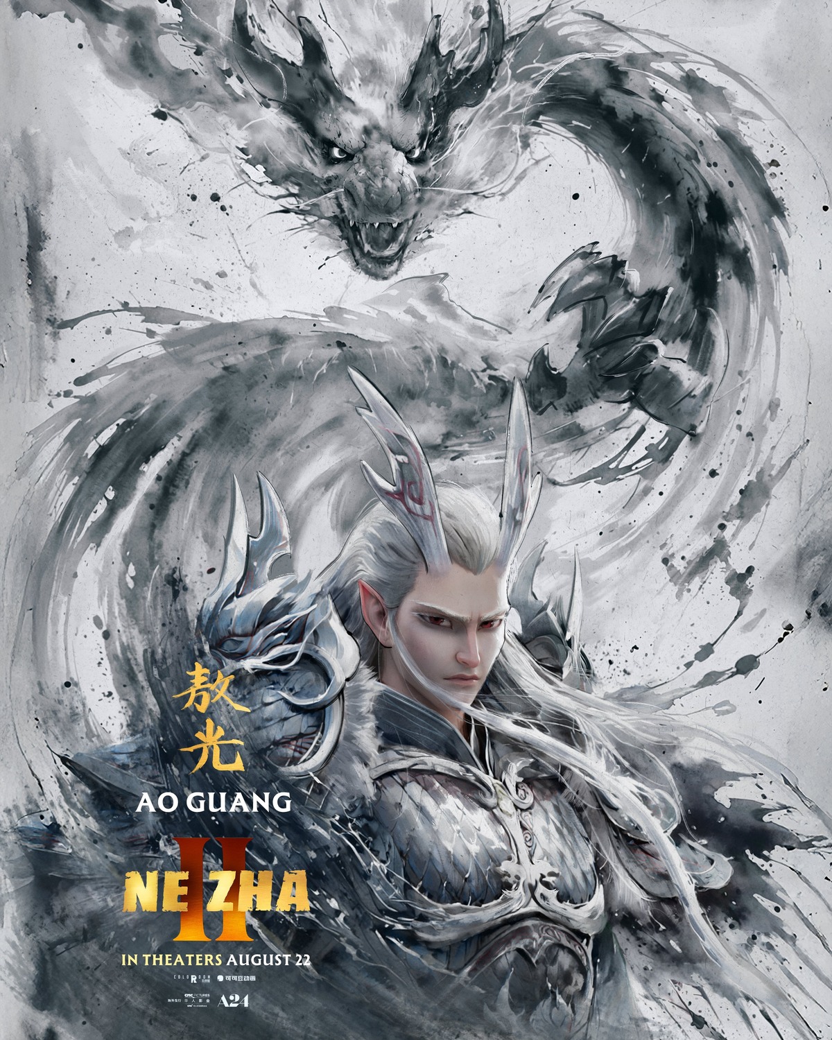 Extra Large Movie Poster Image for Nezha: Mo tong nao hai (#10 of 13)