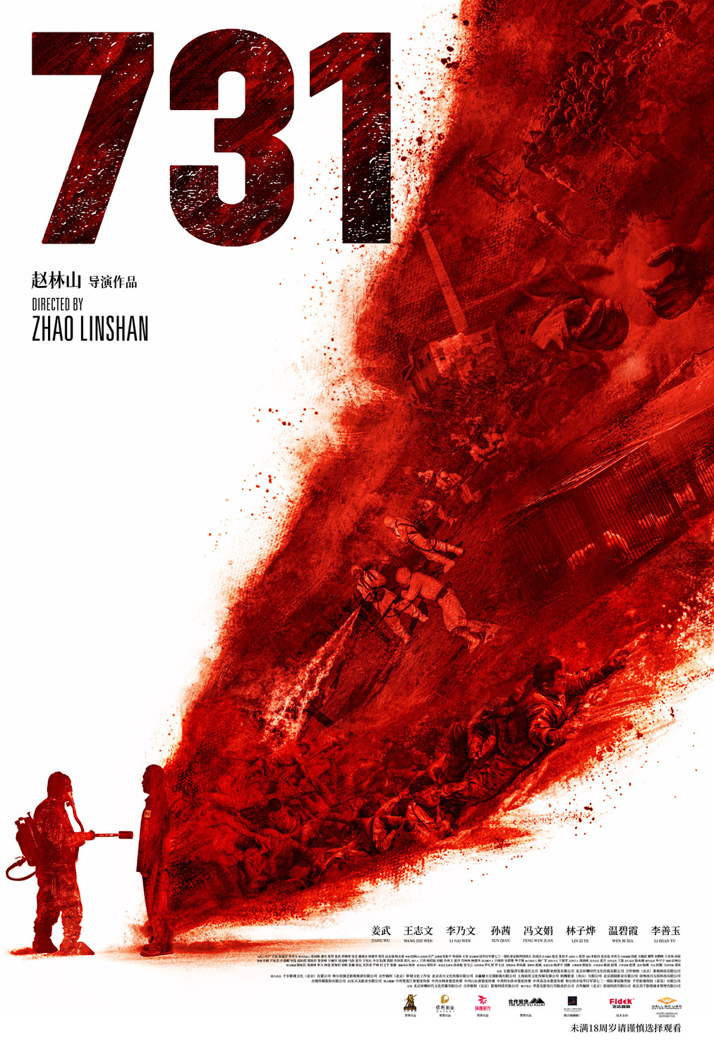 Extra Large Movie Poster Image for 731 