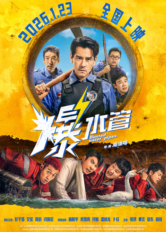 Busted Water Pipes Movie Poster