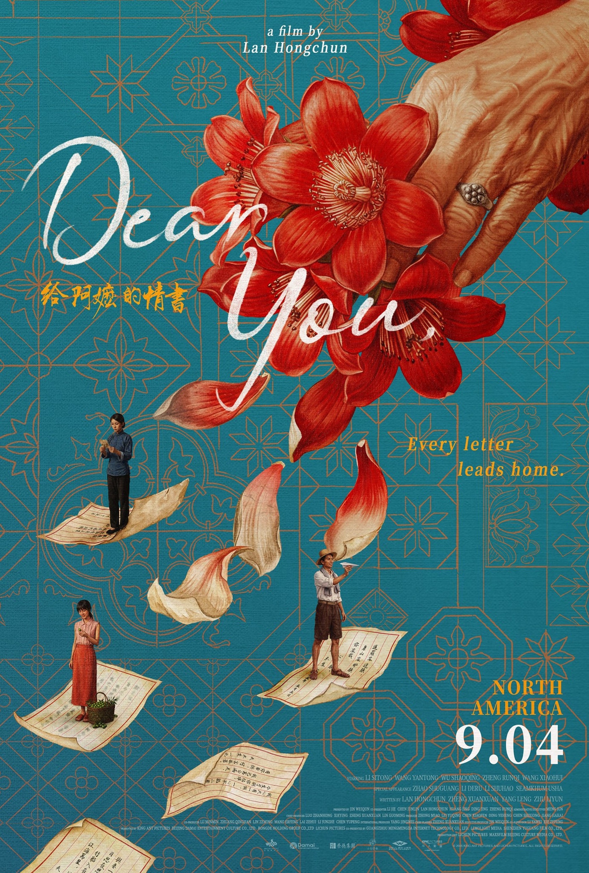 Mega Sized Movie Poster Image for Gei A Ma de Qing Shu (#2 of 2)