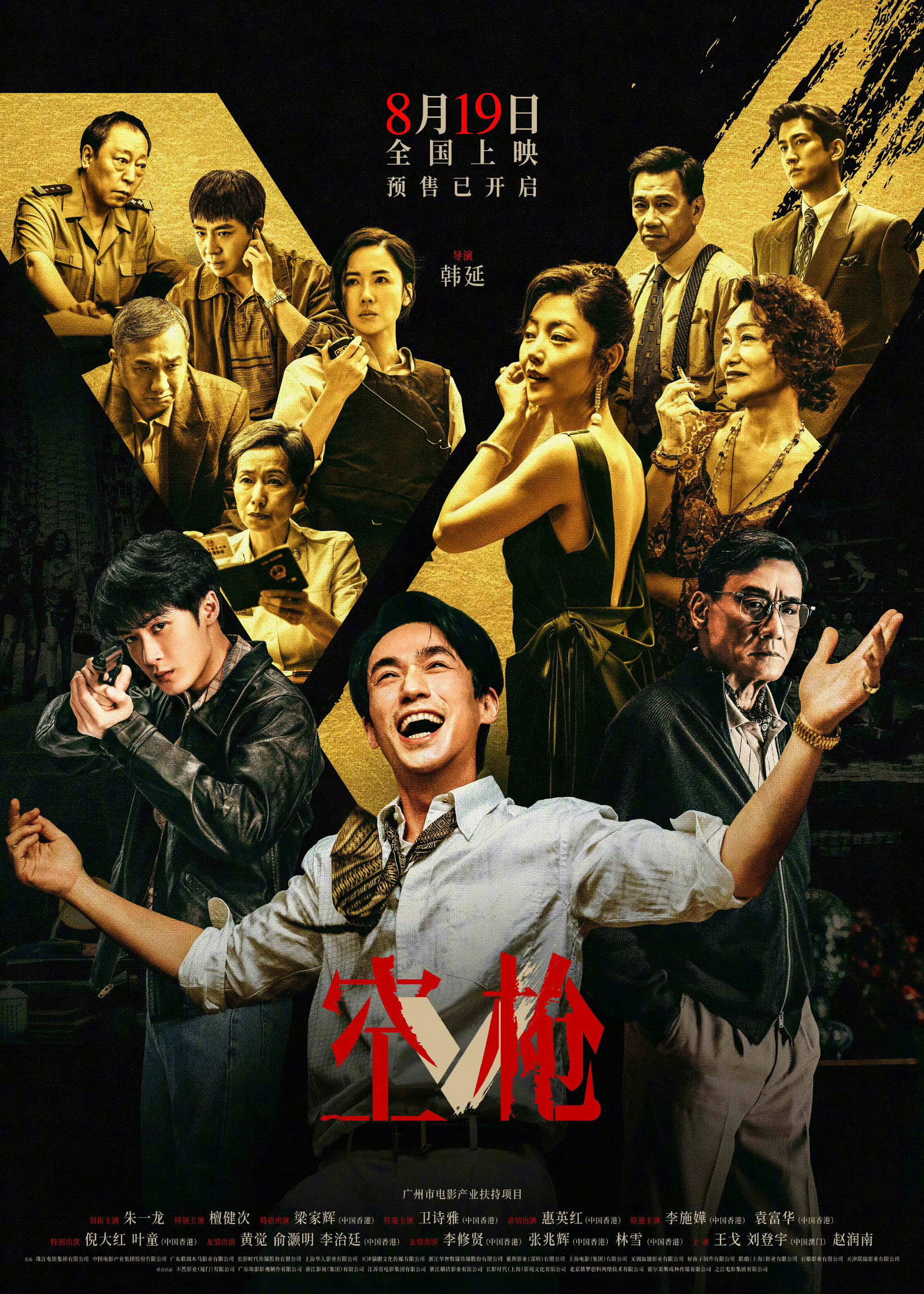 Mega Sized Movie Poster Image for Kong Qiang 