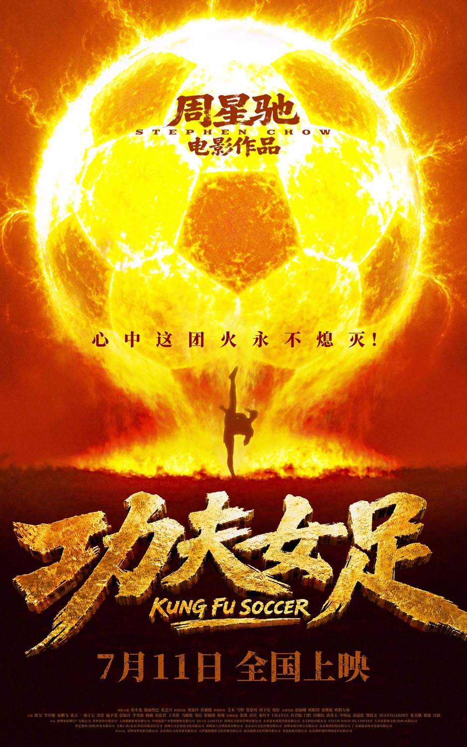 Extra Large Movie Poster Image for Nv Zu 