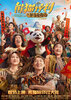 Panda Plan: The Magical Tribe (2026) Thumbnail