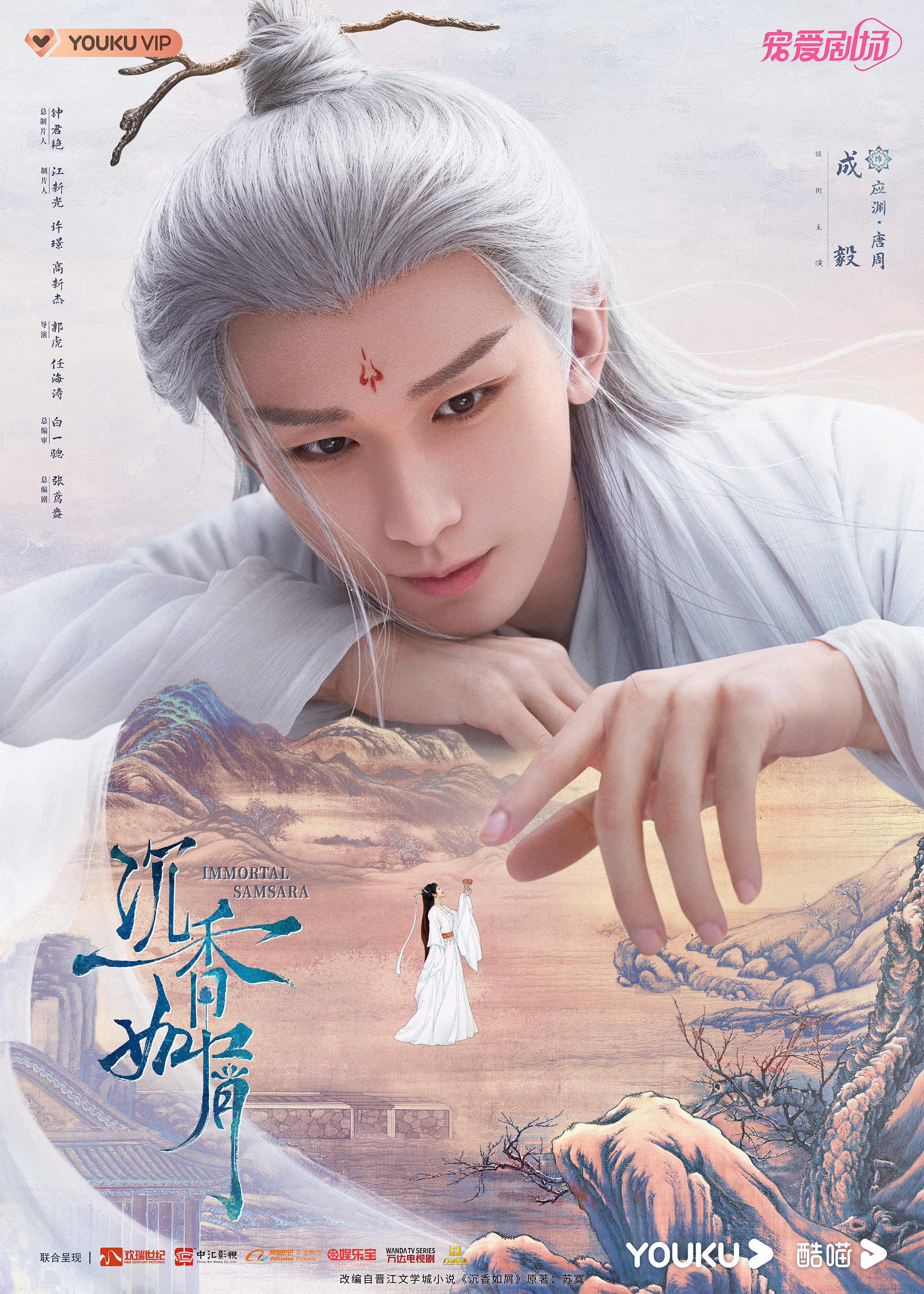 Immortal Samsara: Part 1 (2022) - MyDramaList