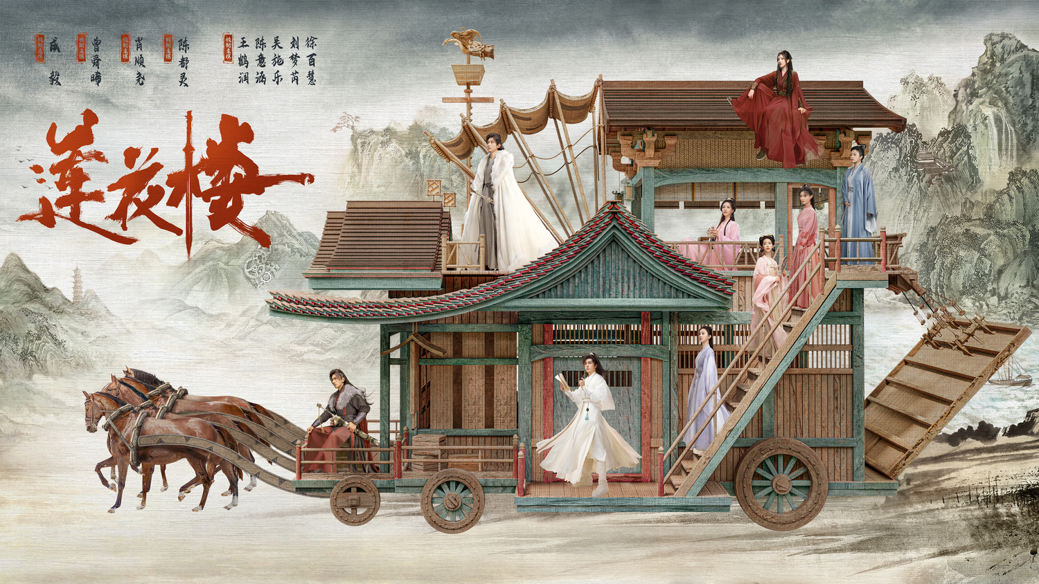 Extra Large TV Poster Image for Lian hua lou 