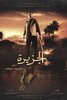 The Island (2007) Thumbnail
