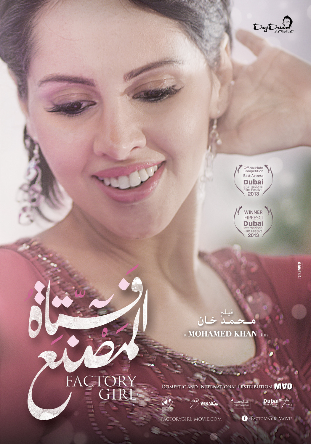 Extra Large Movie Poster Image for Fatat el masnaa (#1 of 2)