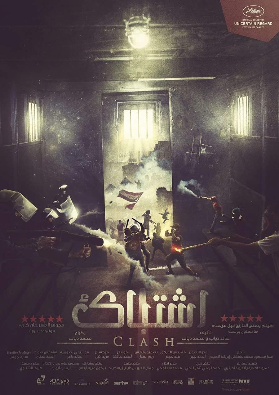 Extra Large Movie Poster Image for Eshtebak (#1 of 5)