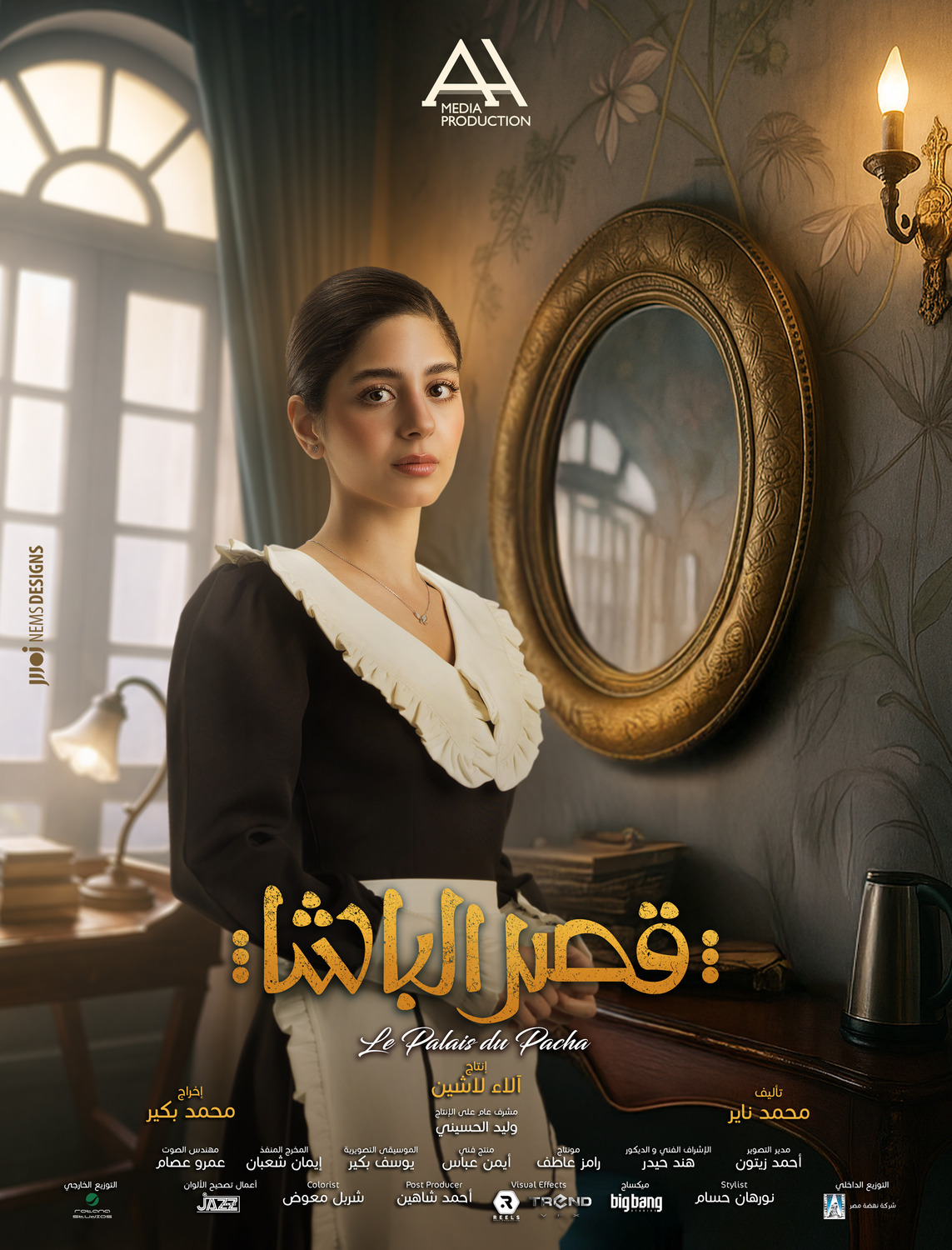 Extra Large Movie Poster Image for Qasr El Basha (#9 of 13)