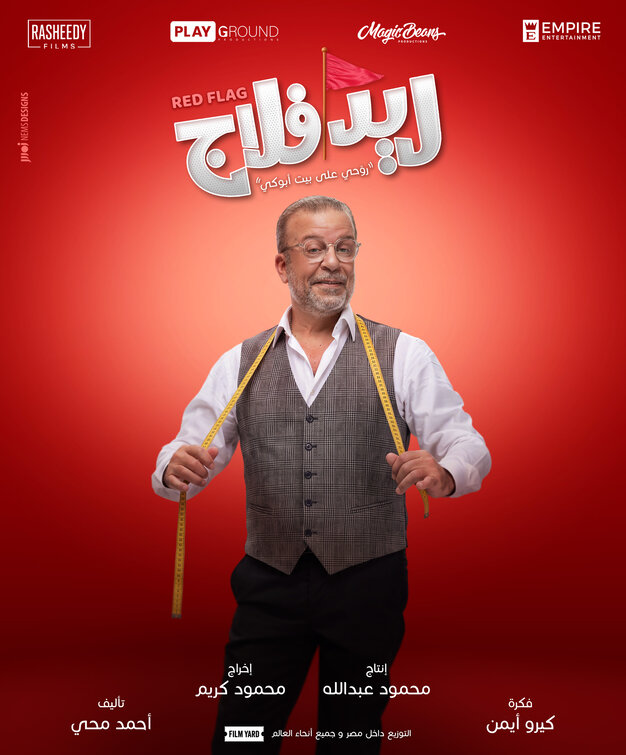 Red Flag Movie Poster