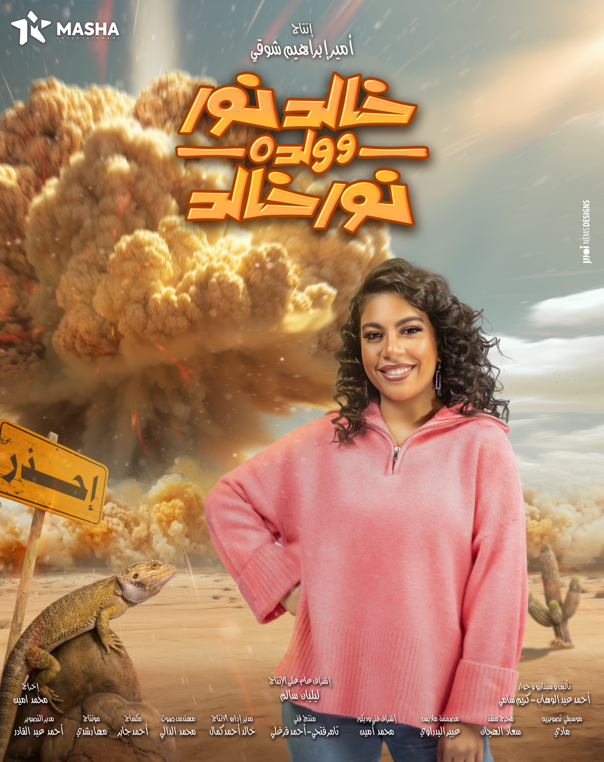 Extra Large TV Poster Image for Khaled Noor W Waldo Noor Khaled (#10 of 13)