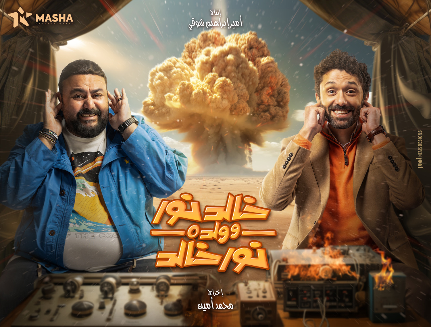 Extra Large TV Poster Image for Khaled Noor W Waldo Noor Khaled (#2 of 13)