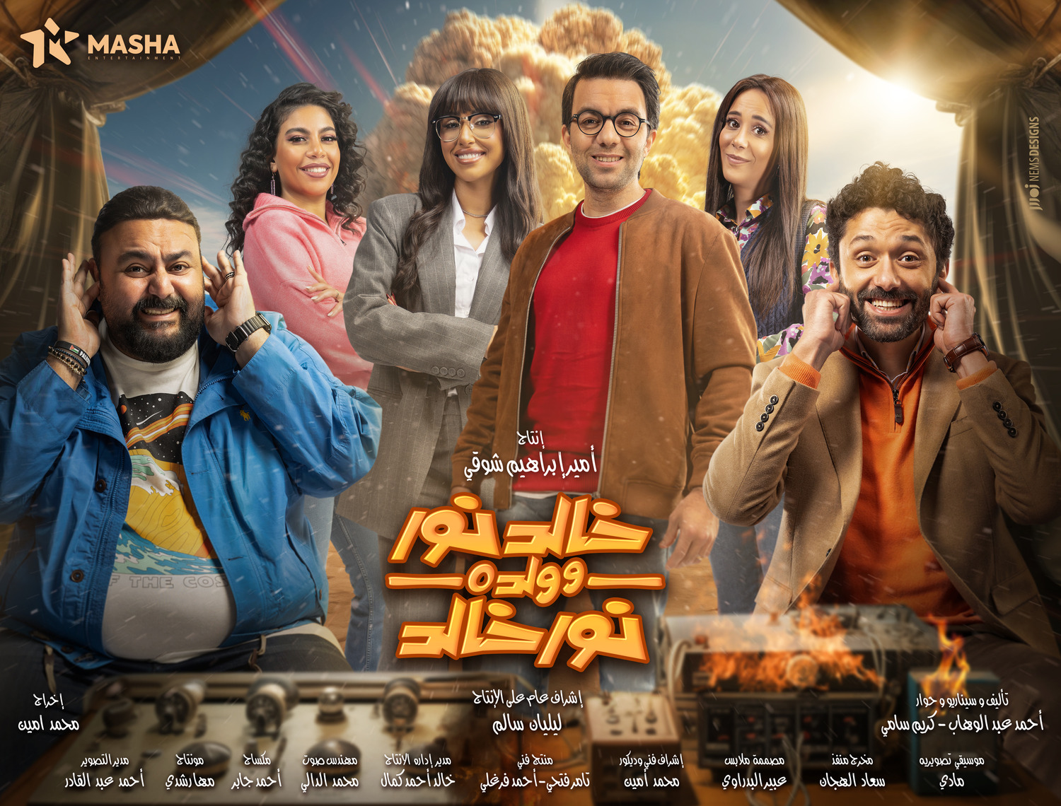 Extra Large TV Poster Image for Khaled Noor W Waldo Noor Khaled (#3 of 13)