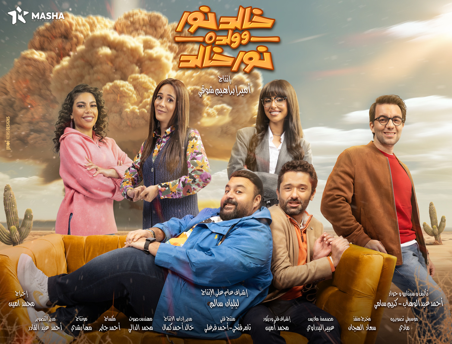 Extra Large TV Poster Image for Khaled Noor W Waldo Noor Khaled (#4 of 13)